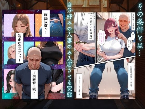 【4K高画質】人妻限定アパート〜大家のペットになった日編〜_総集編 2 2枚目