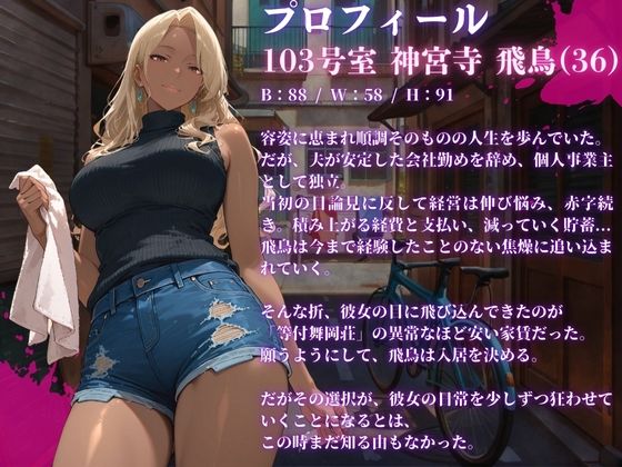 【4K高画質】人妻限定アパート〜大家のペットになった日編〜_総集編 2 6枚目