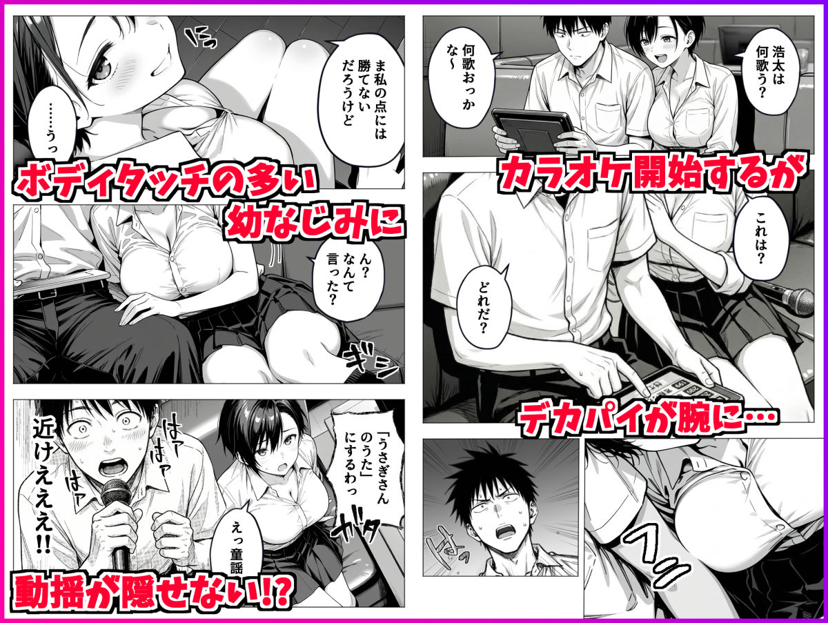 ボーイッシュ幼馴染と「セックスしないと出られない部屋」に閉じ込められて…中出しセックスしまくった話 2枚目