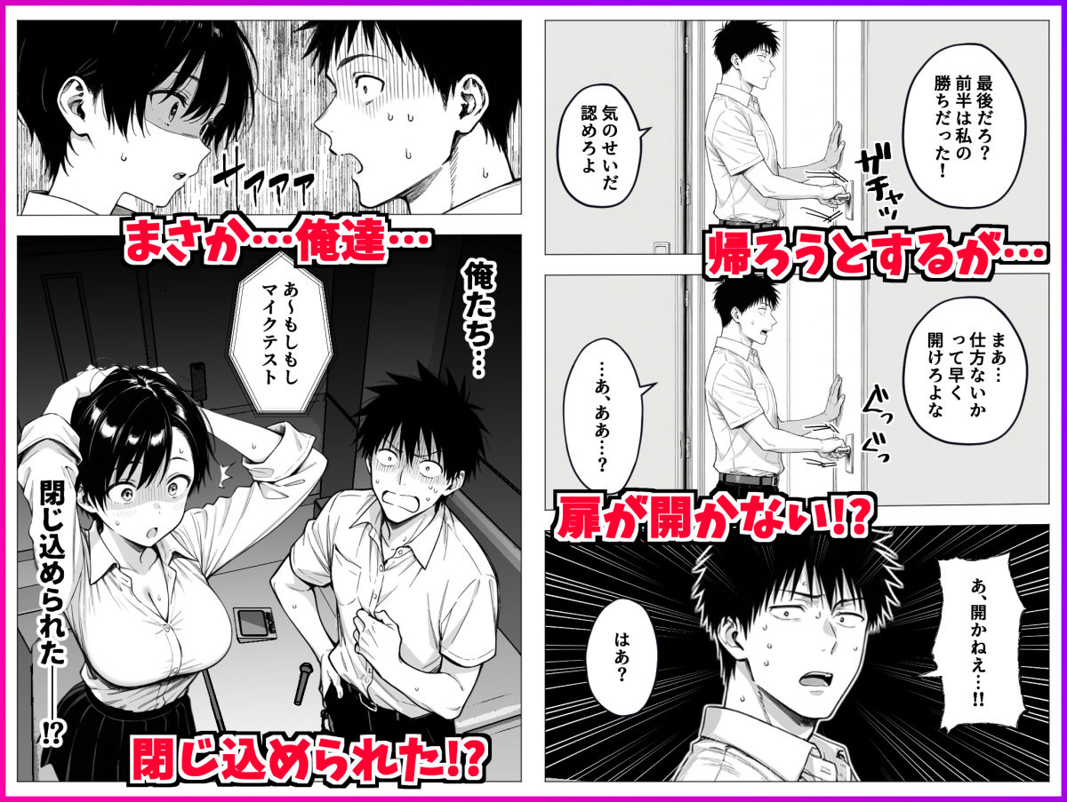 ボーイッシュ幼馴染と「セックスしないと出られない部屋」に閉じ込められて…中出しセックスしまくった話 3枚目