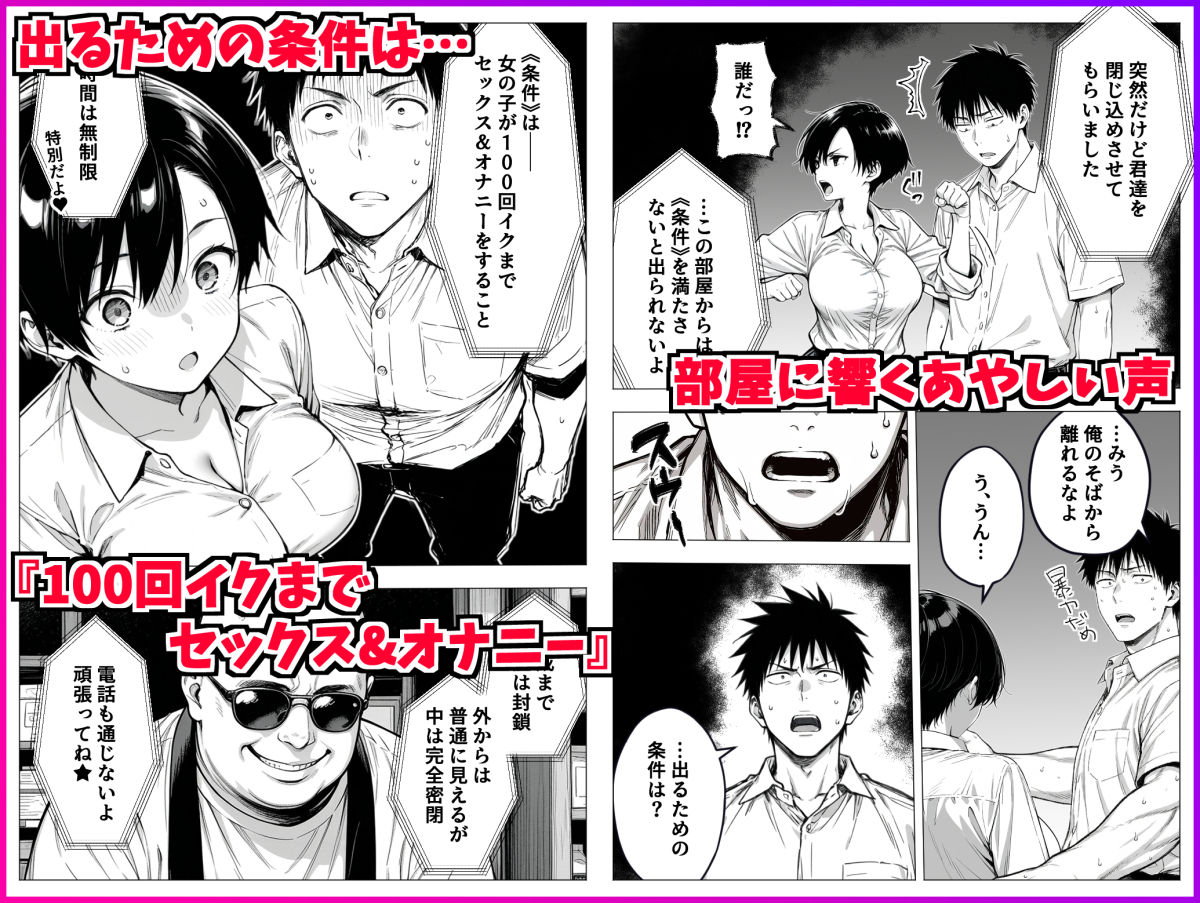 ボーイッシュ幼馴染と「セックスしないと出られない部屋」に閉じ込められて…中出しセックスしまくった話 4枚目