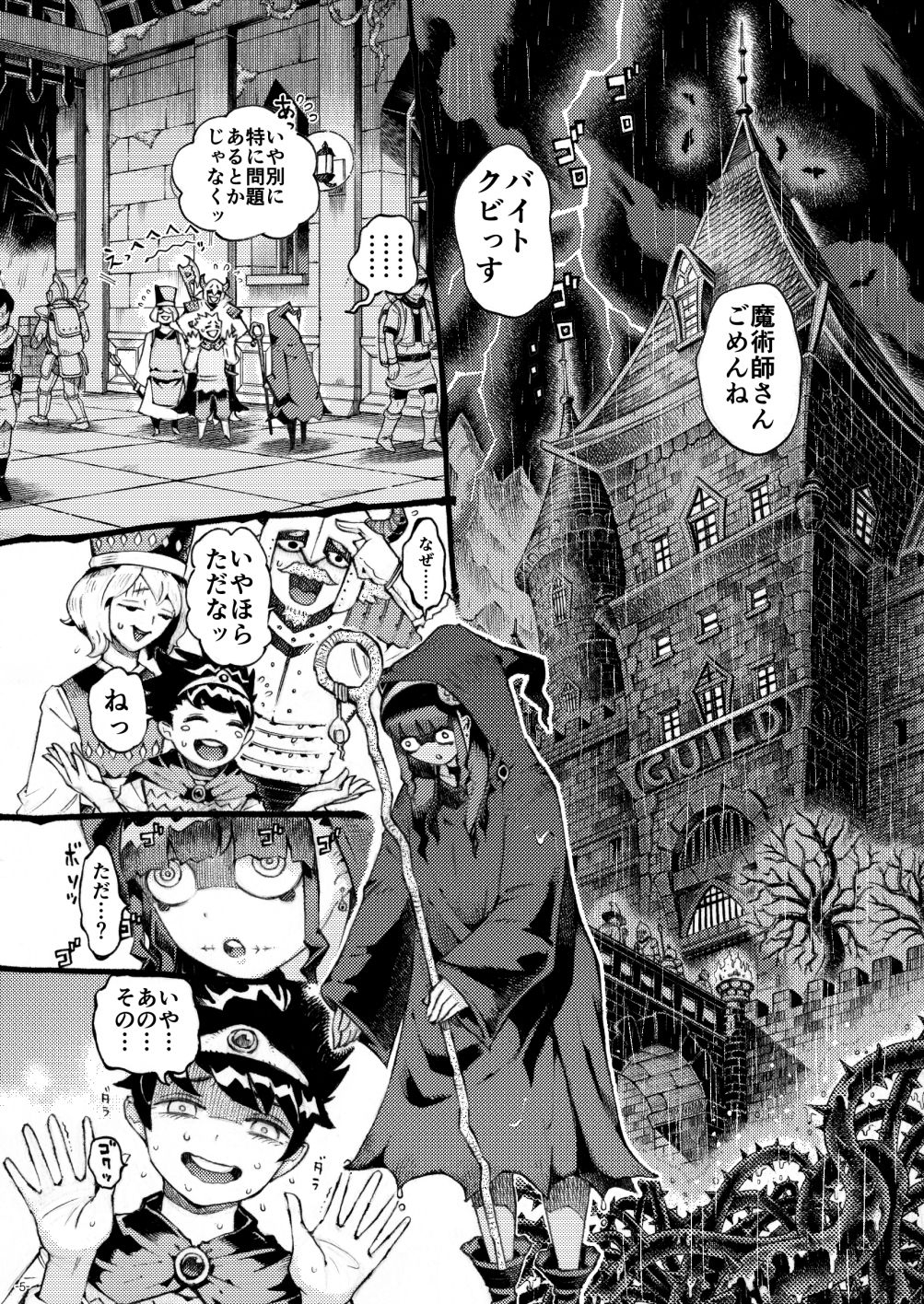 魔術師パパ活中 1枚目