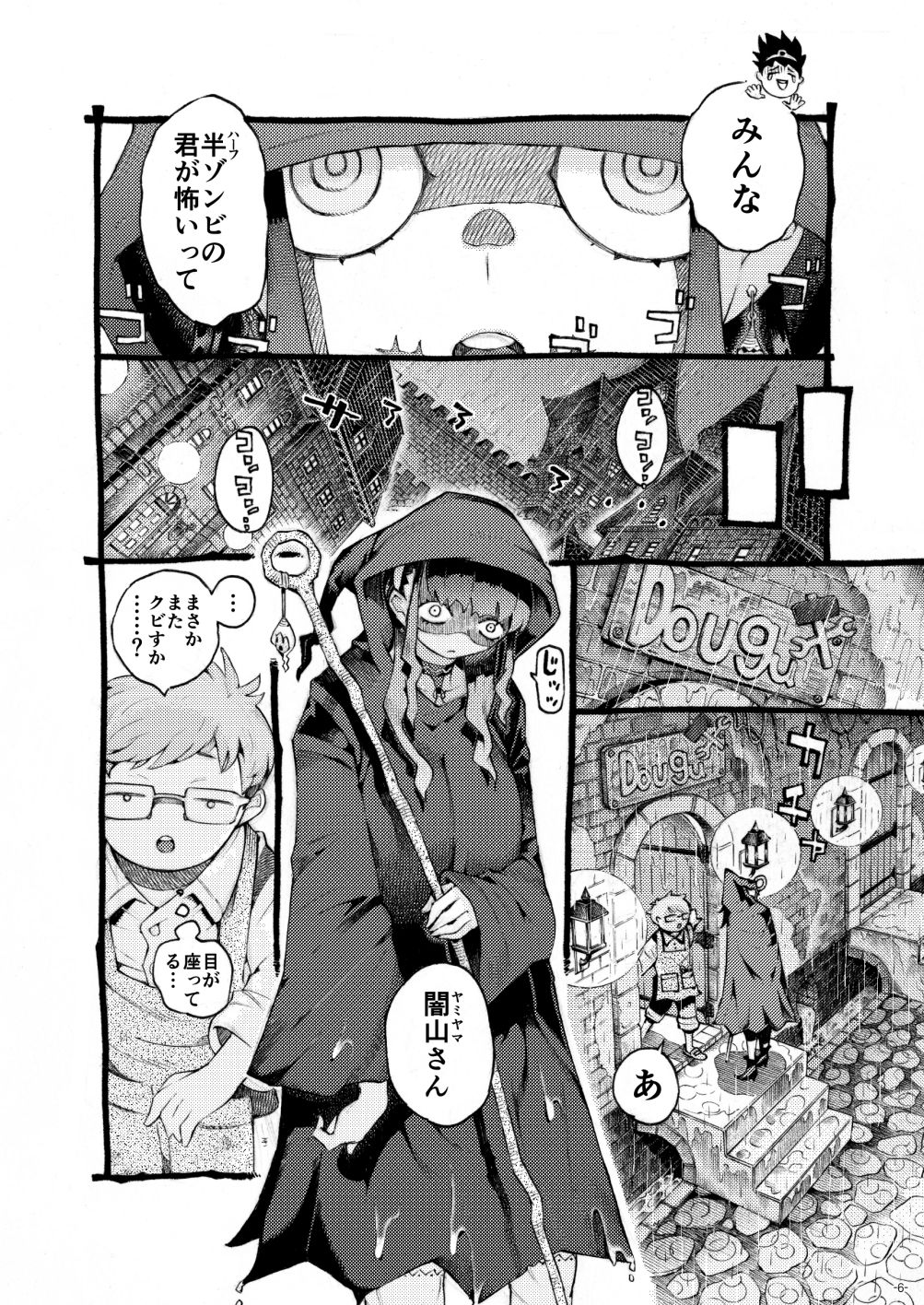 魔術師パパ活中 2枚目