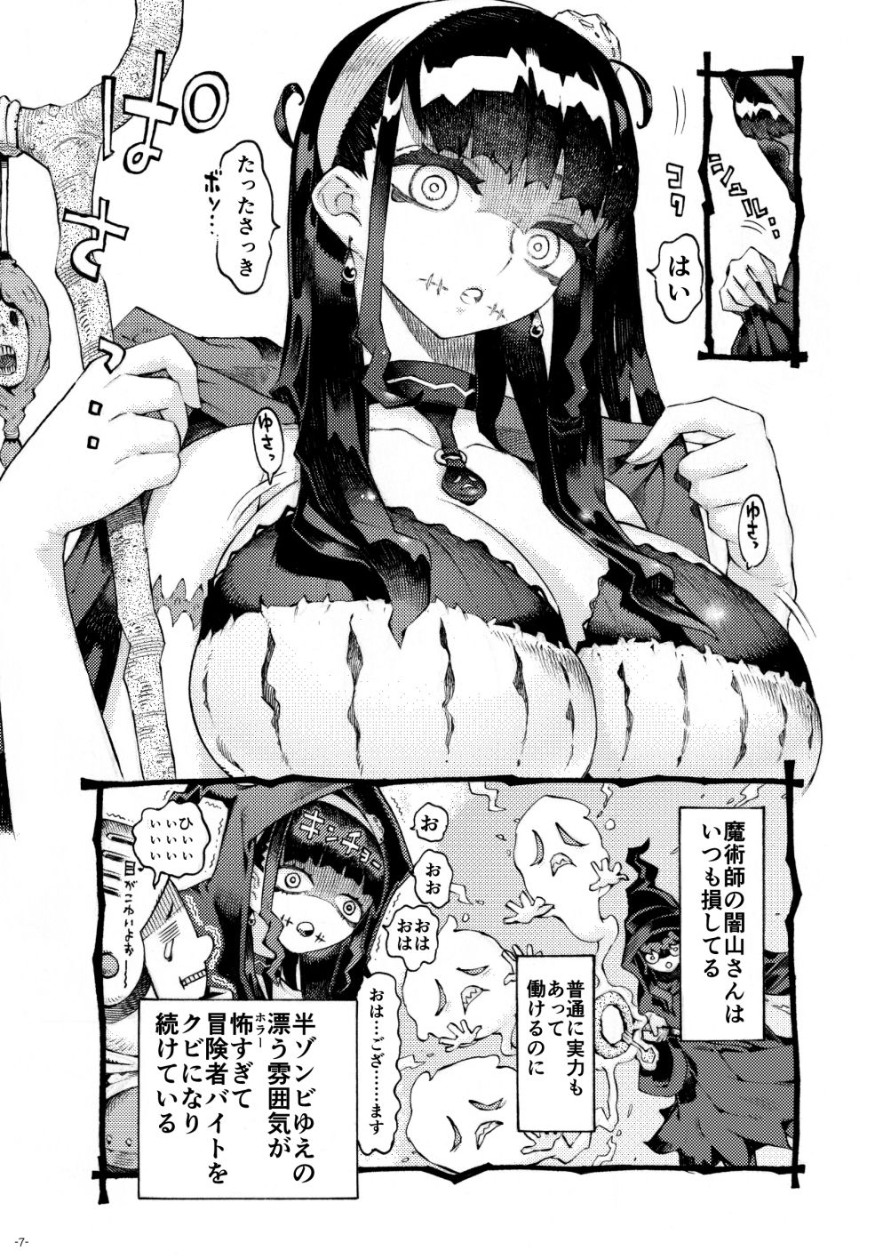 魔術師パパ活中 3枚目