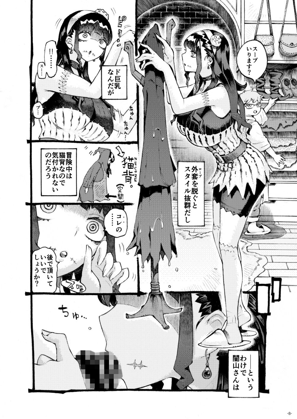魔術師パパ活中 4枚目