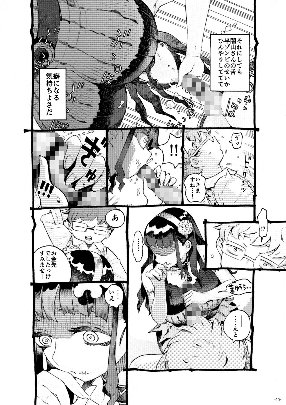 魔術師パパ活中 6枚目
