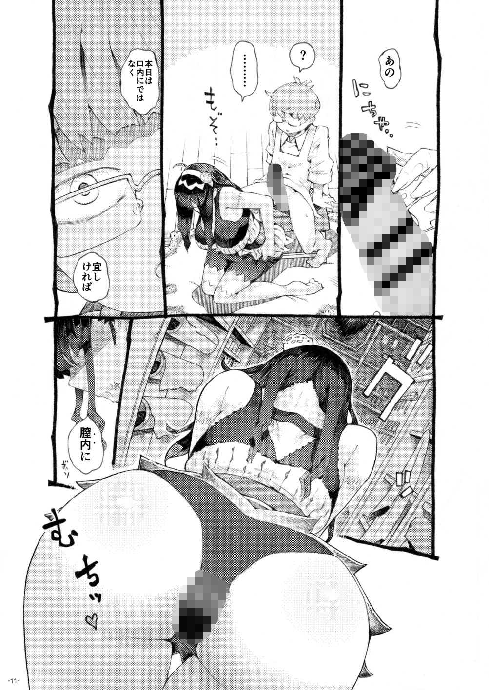 魔術師パパ活中 7枚目