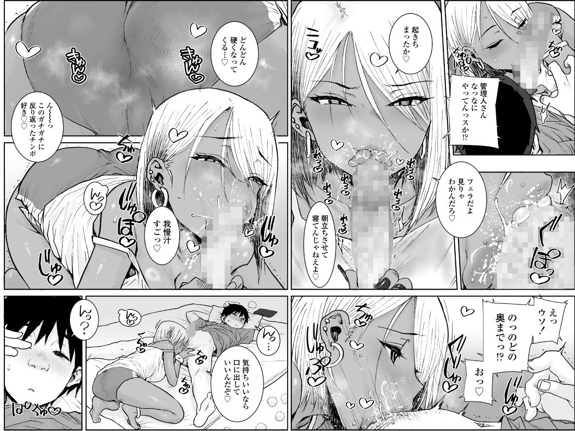 大学生の俺、黒ギャル美女管理人さん(35)の激しい杭打ち騎乗位でナマ中出ししちゃいましたv 4枚目