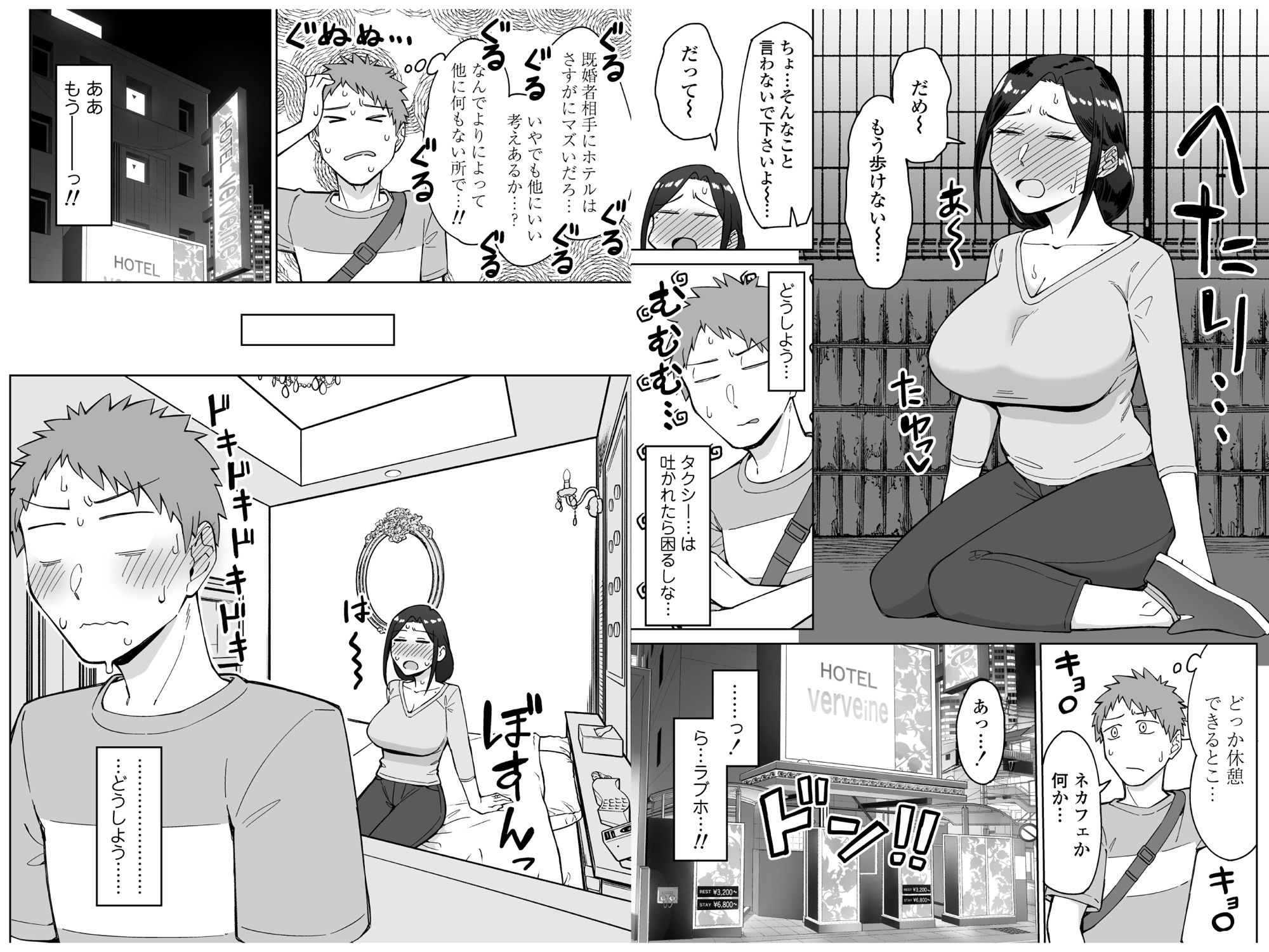 バイト先のいつも機嫌悪そうなツリ目の先輩主婦(35歳)を飲み会で介抱したら、実は夫とご無沙汰な超つよ性欲で、敏感な巨乳と巨尻をハメまくった話 4枚目