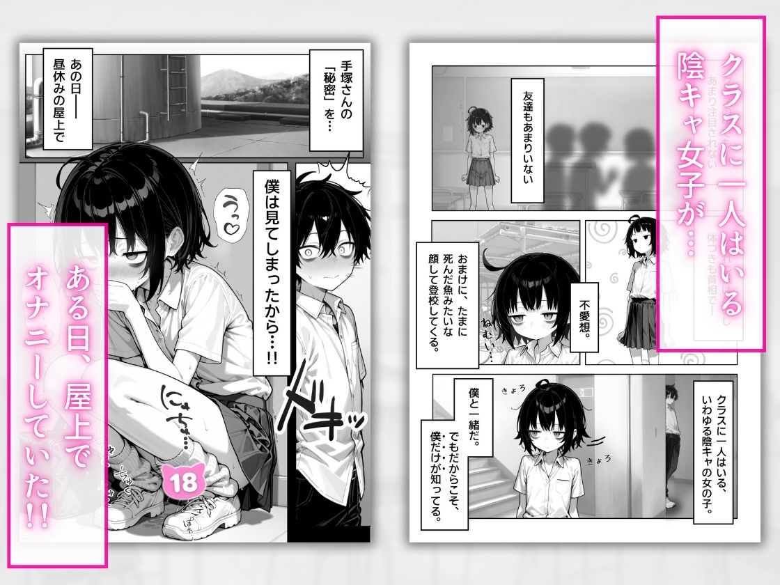 陰キャ(♂)と陰キャ(♀)の性活日誌【FANZA限定特装版】 3枚目