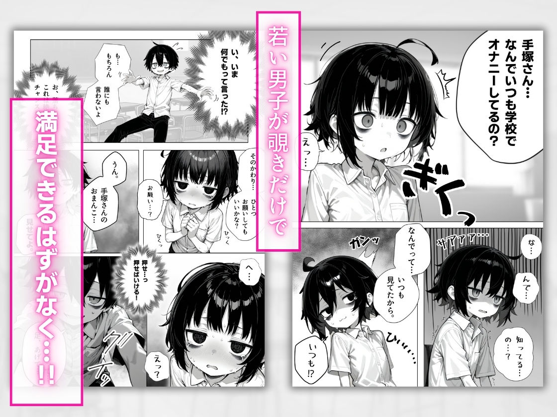 陰キャ(♂)と陰キャ(♀)の性活日誌【FANZA限定特装版】 6枚目