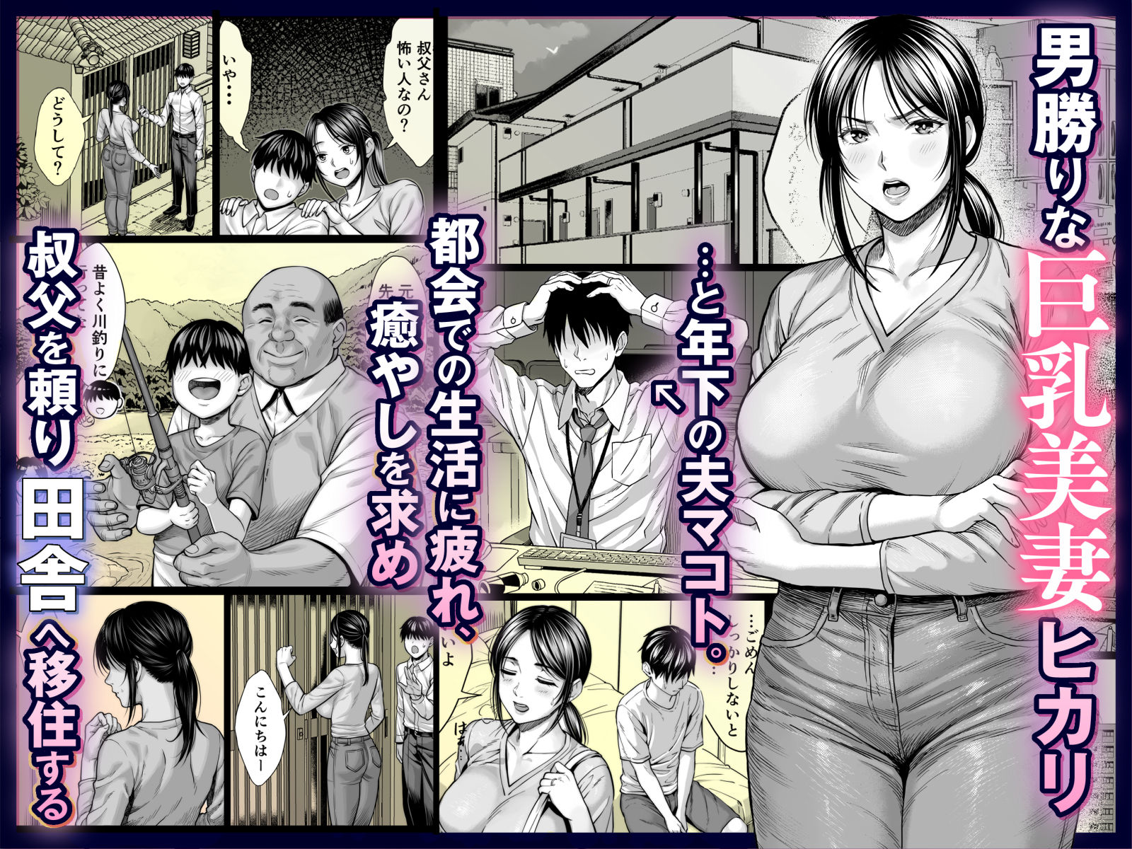 ヤバい叔父 1枚目