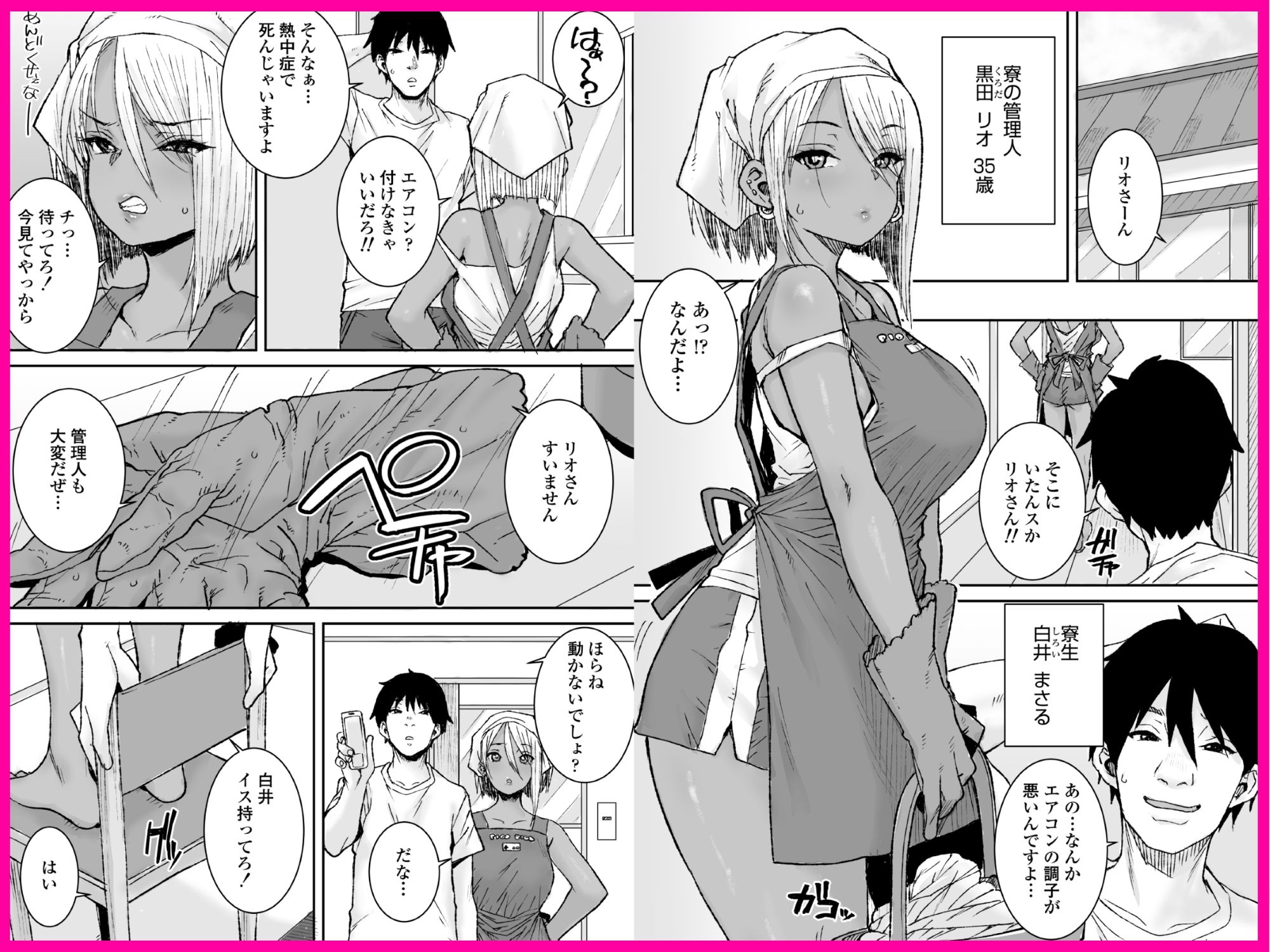黒ギャル美女管理人リオさんのお仕事中汗だくナマ中出しSEXまたやっちゃいましたv 4枚目