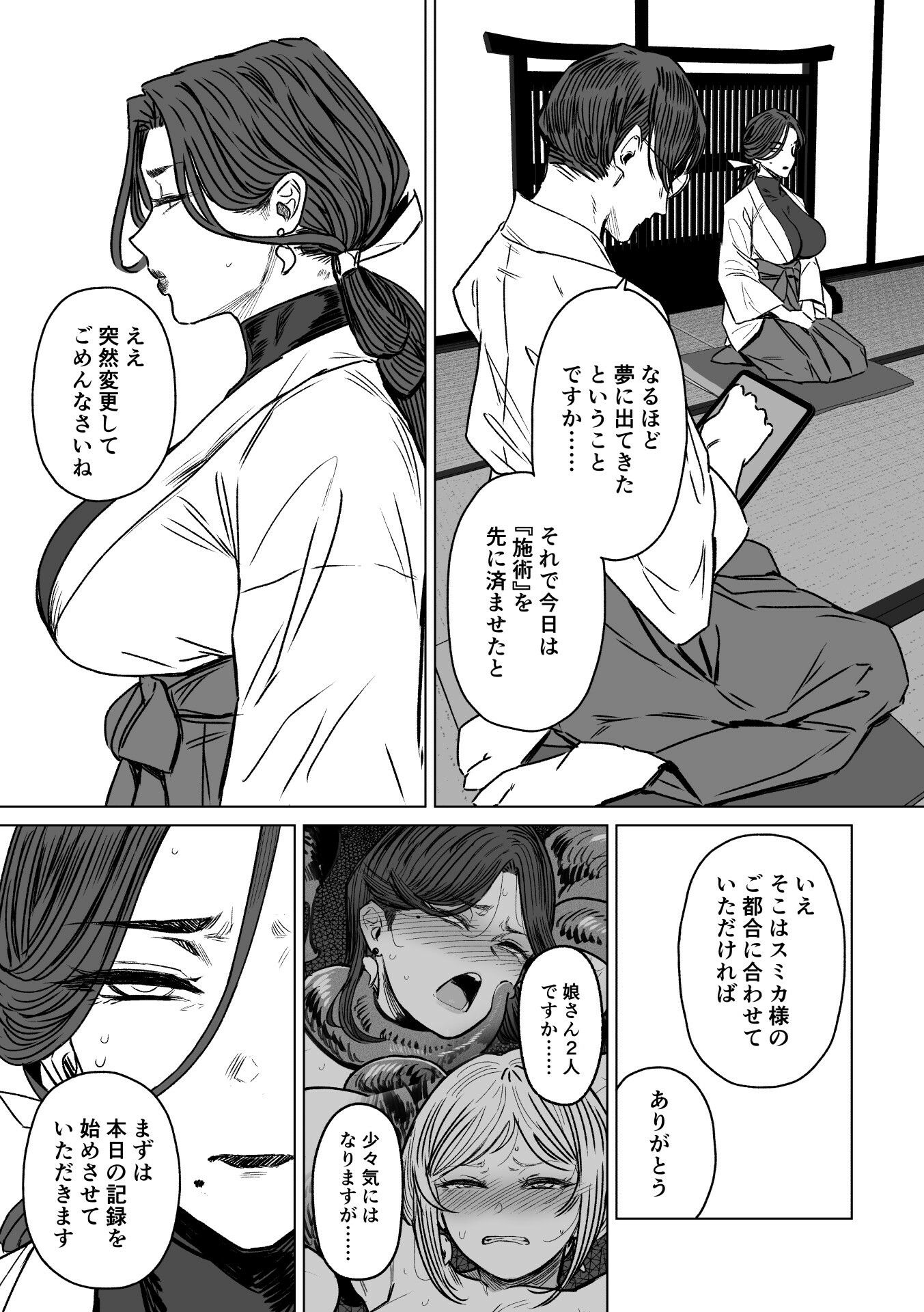 異形交尾快楽地獄2 3枚目