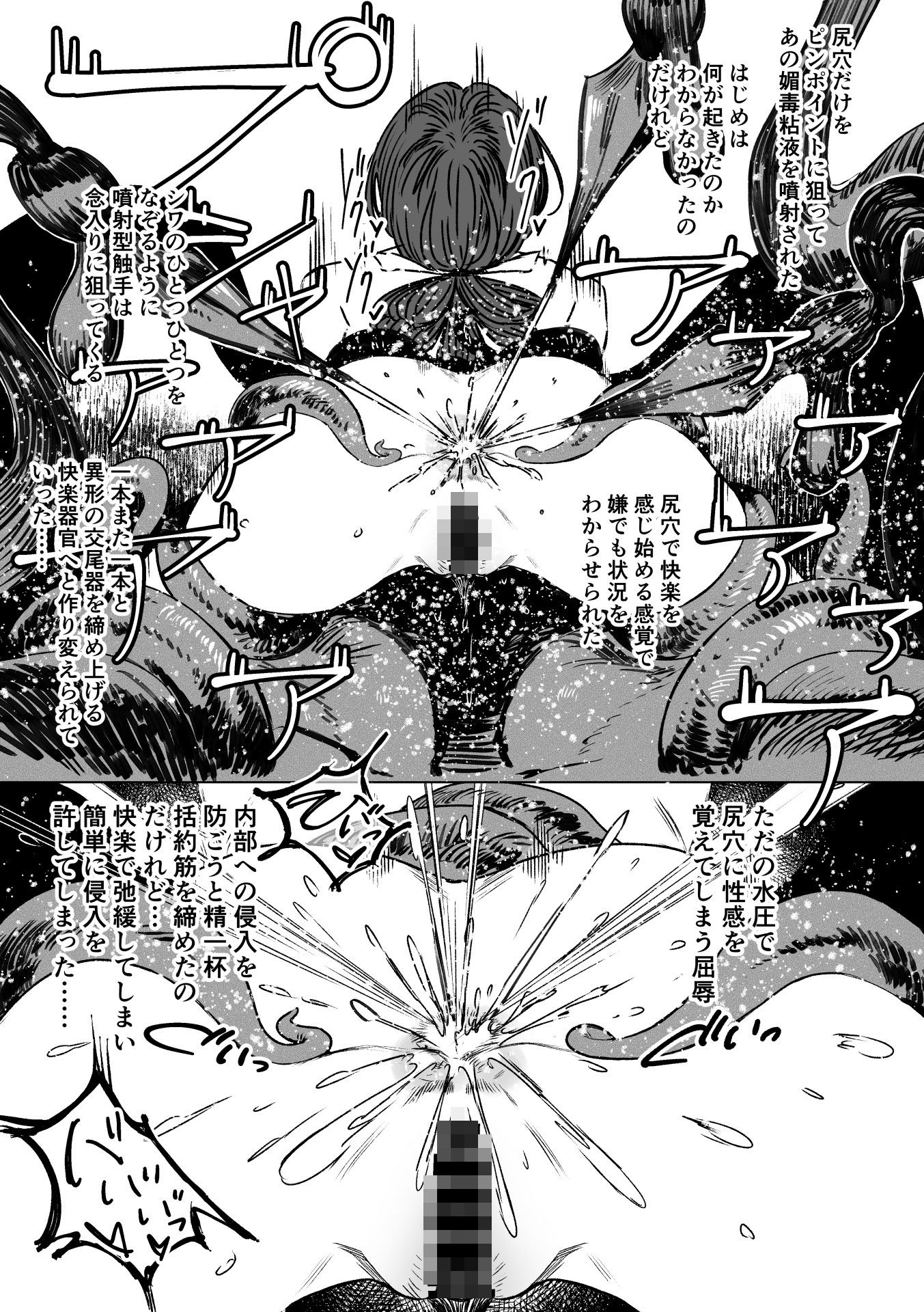 異形交尾快楽地獄2 4枚目