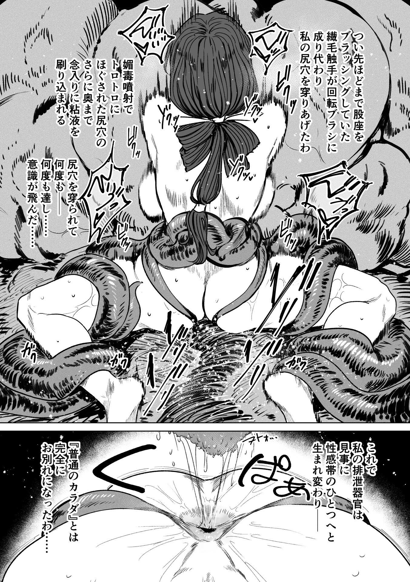 異形交尾快楽地獄2 5枚目