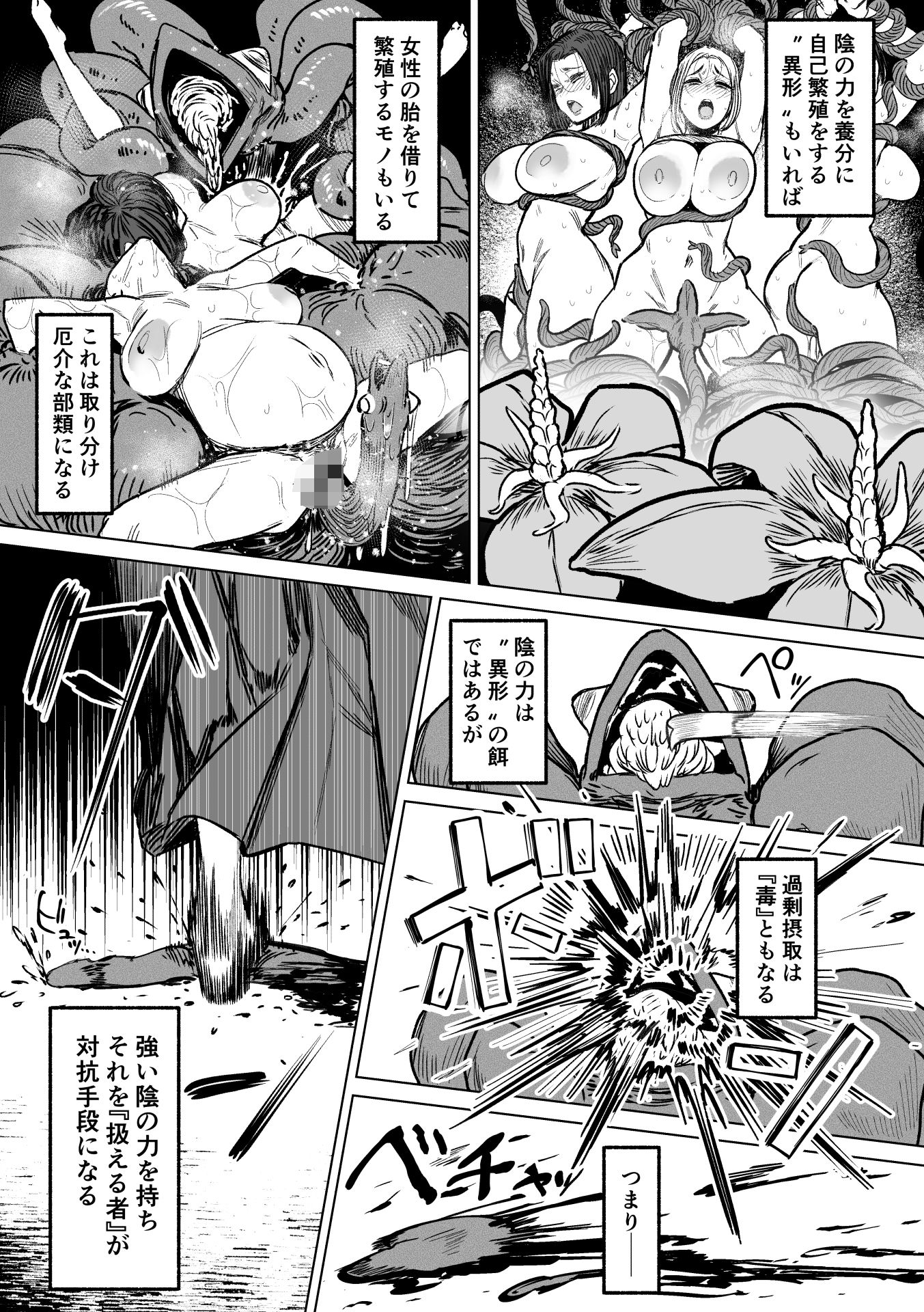 異形交尾快楽地獄2 8枚目