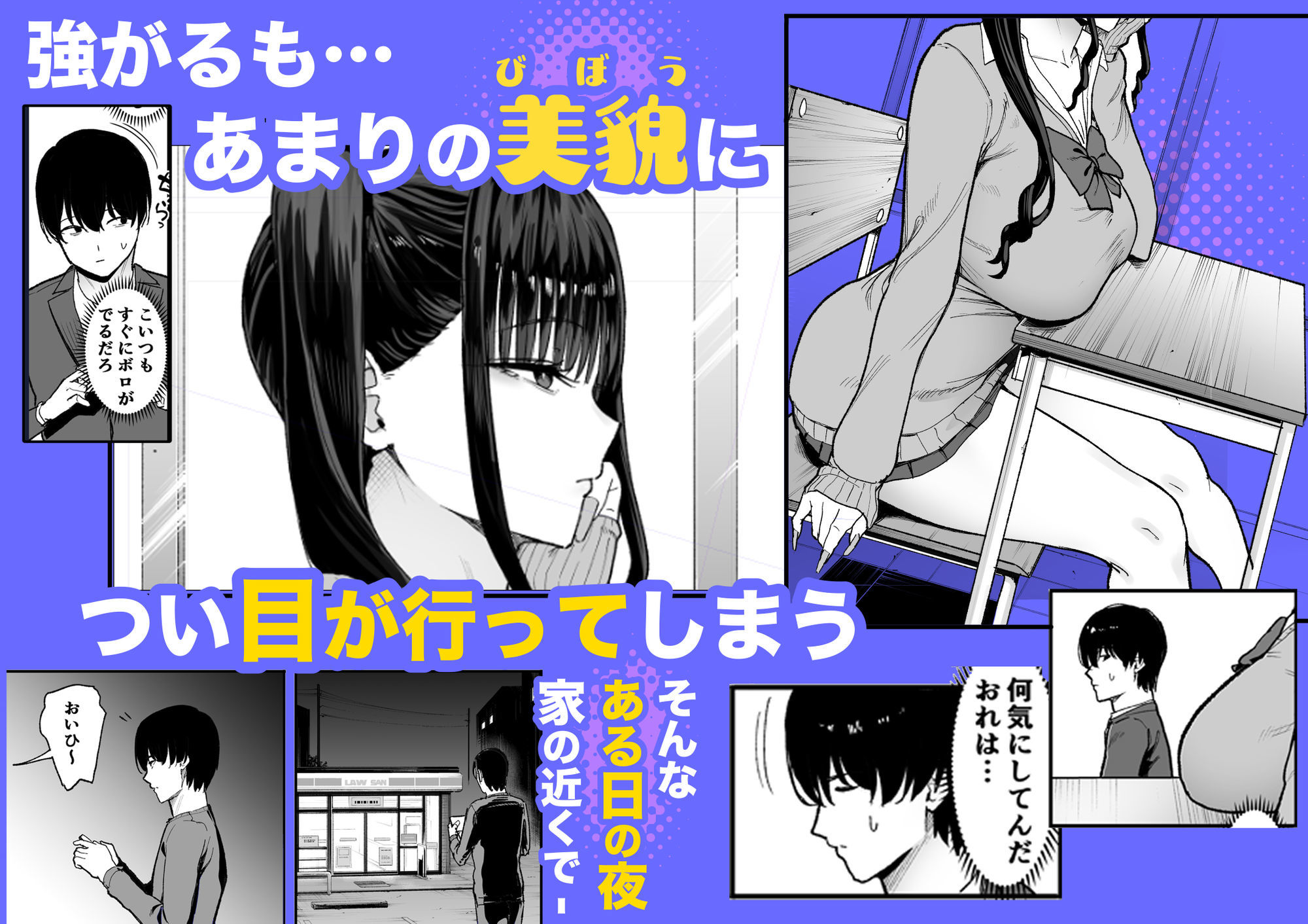 二次元オタクの俺が転校してきた巨乳アイドルに堕とされるまで 4枚目