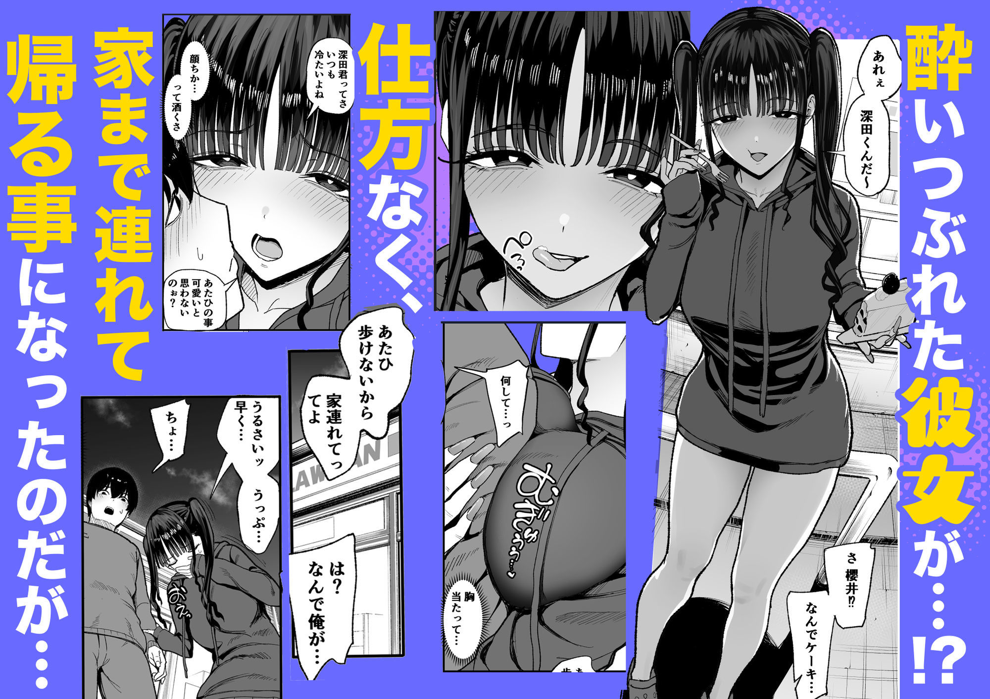 二次元オタクの俺が転校してきた巨乳アイドルに堕とされるまで 5枚目