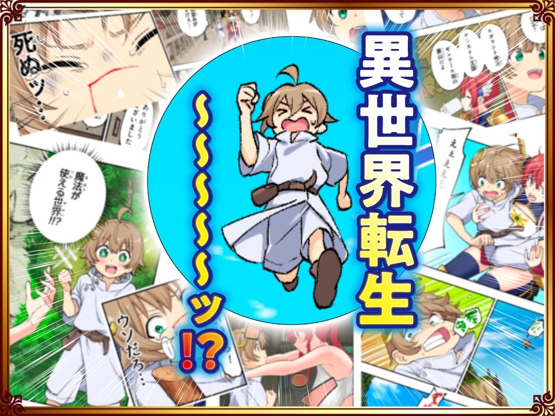 スキル「快感→魔力変換」でハーレムを1 2枚目