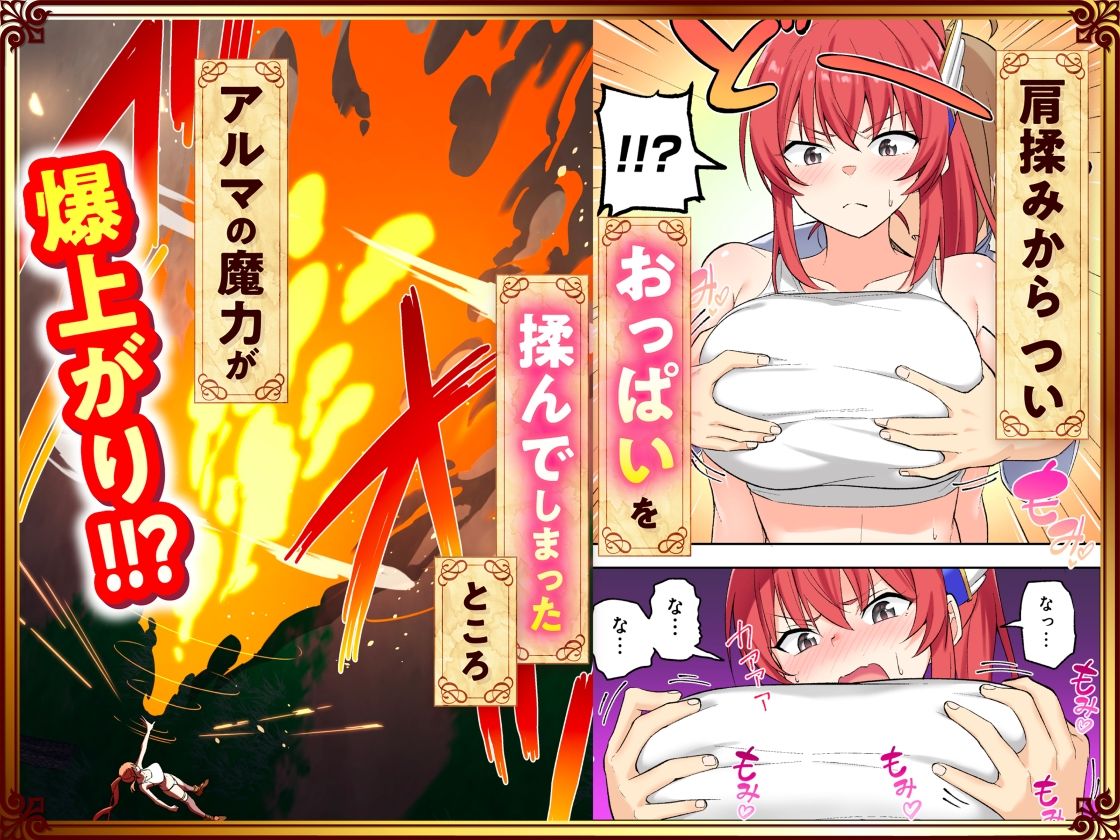 スキル「快感→魔力変換」でハーレムを1 5枚目