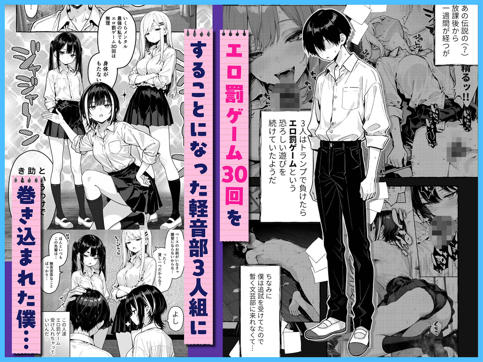 陰キャの俺、なぜか一軍ギャル3人組の罰ゲーム係に任命される 〜尾上澪と軽音部編〜 1枚目