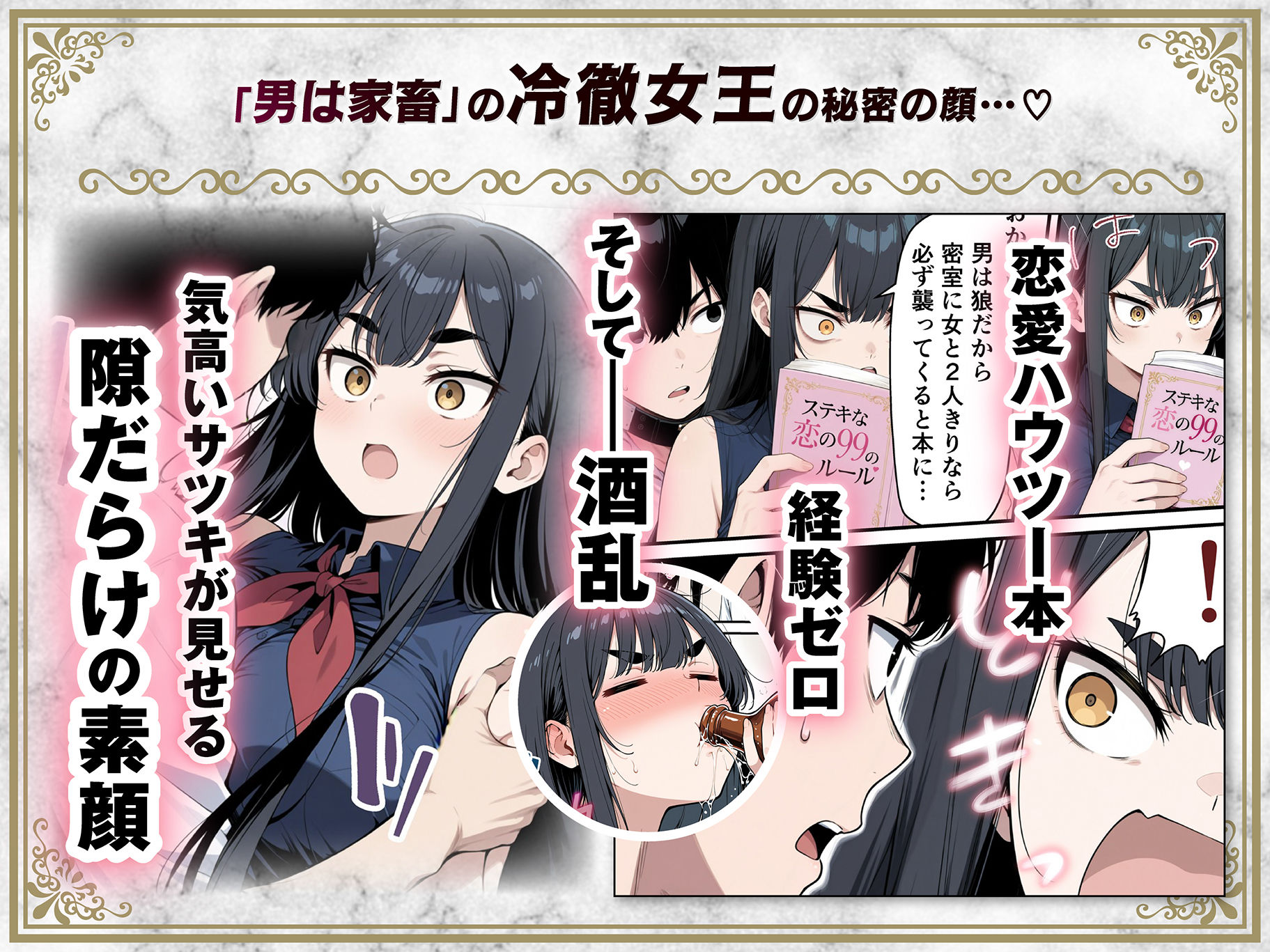 太眉おっぱい長官と貧乳ジト目副官にワクチンポな僕が搾精部屋へ閉じ込められる話 5枚目